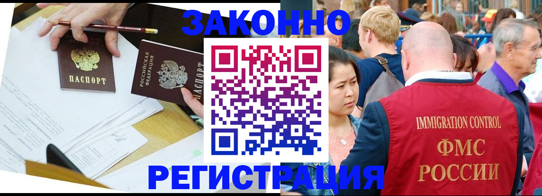 прописка паспорт в Жердевке